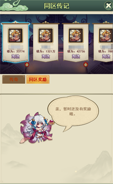 大仙侠官方版