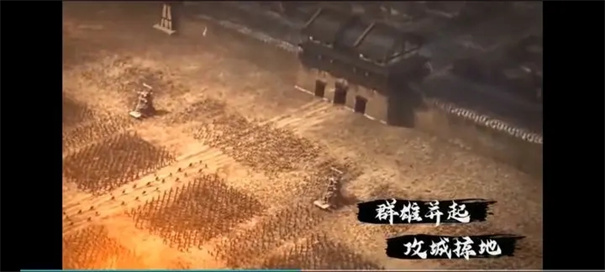 扫荡三国