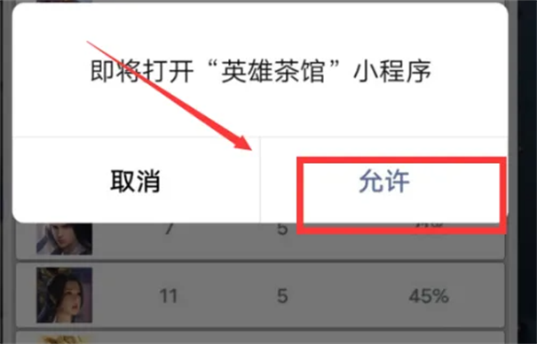 英雄杀单机版