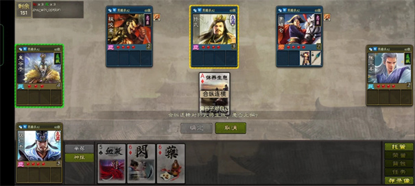 英雄杀单机版