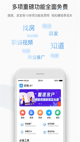 好房A+