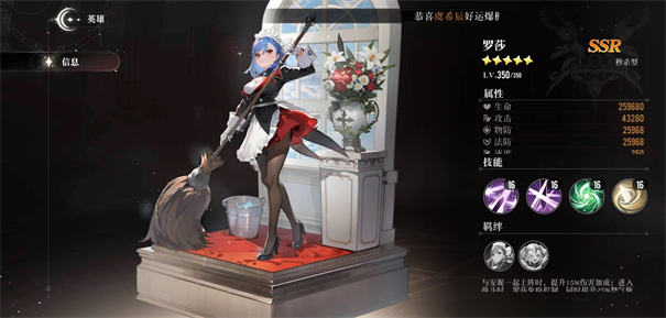 星魂之上