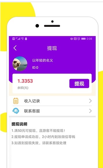 百万猜歌