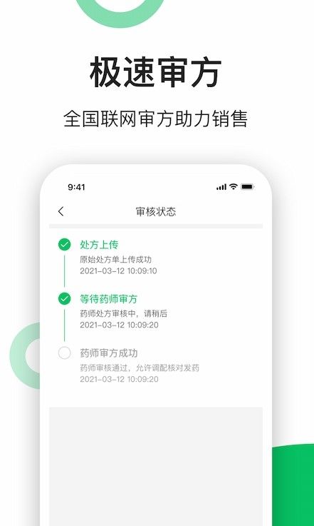 易健康云药房