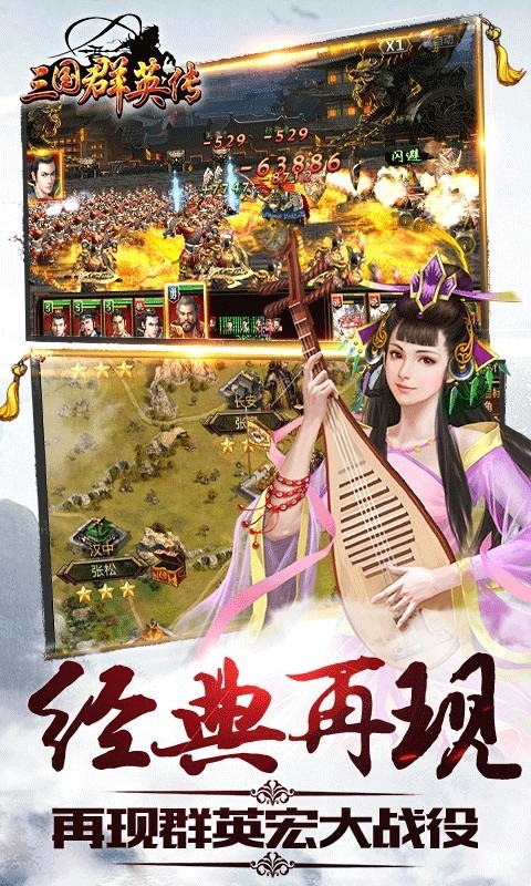 三国群英传2手机版