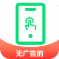 自动点击帮手软件