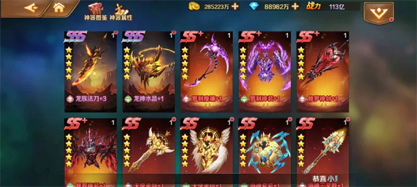 新斗罗大陆