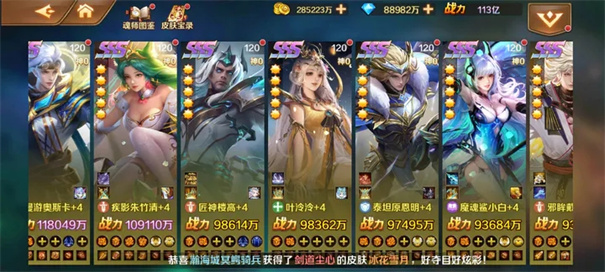 新斗罗大陆