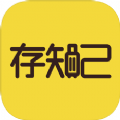 存知己寄存