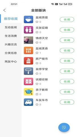 盐城在线官方版