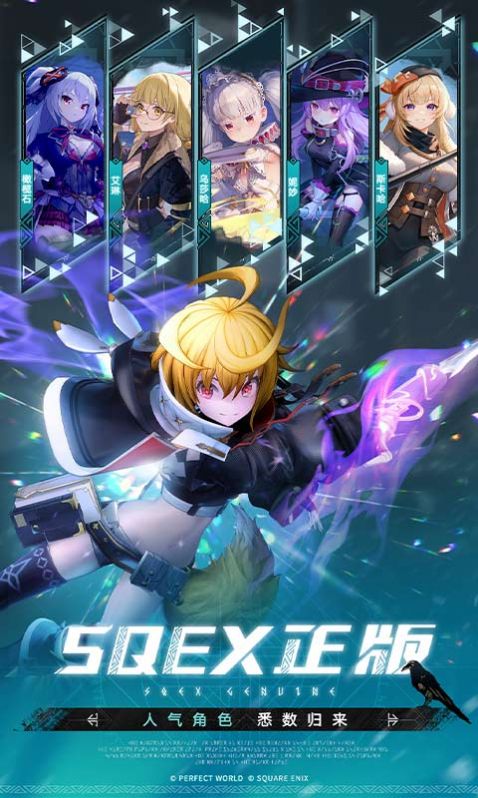 乖离性百万亚瑟王中文版