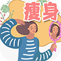 瘦身日记APP
