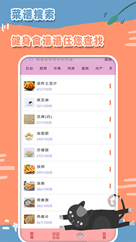 瘦身日记APP