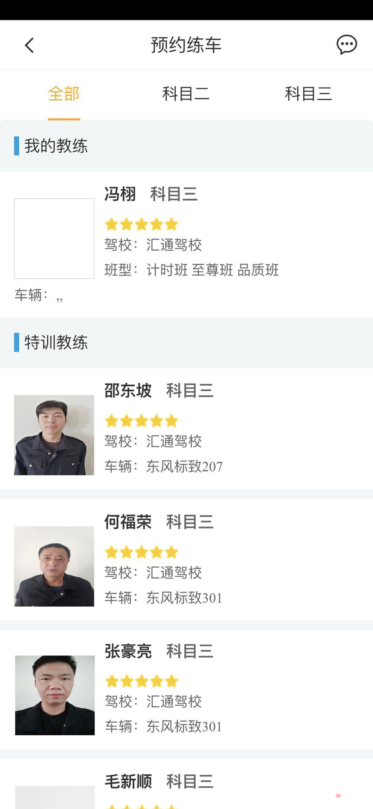小车库官方版