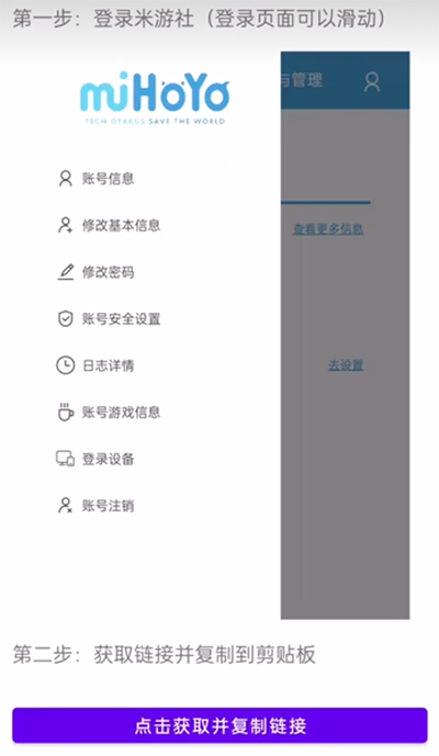 提瓦特小助手app官方版