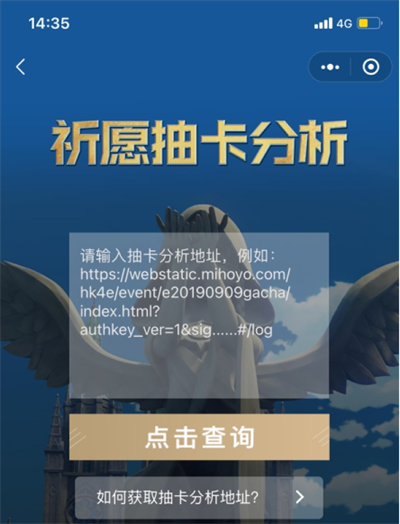 提瓦特小助手app官方版