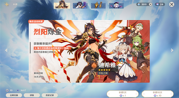 提瓦特小助手app官方版