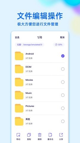 RE文件管理app安卓版