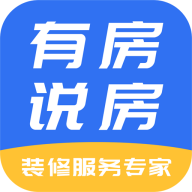 有房说房官方版