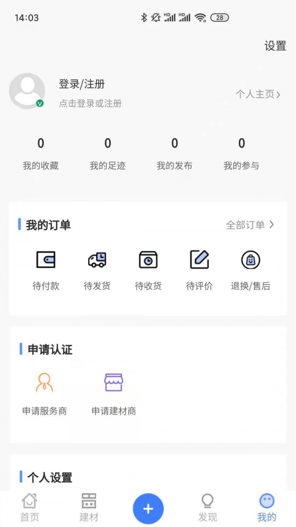 有房说房app