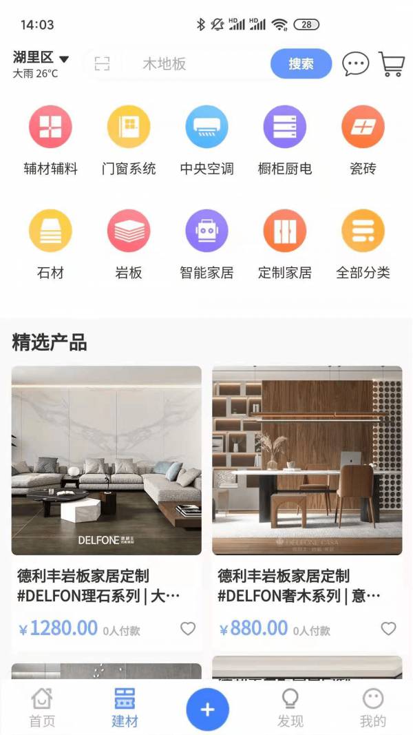 有房说房app