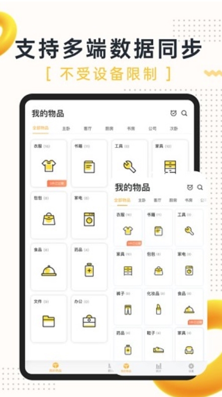 一秒到家