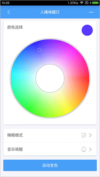欧普智能家庭官方版