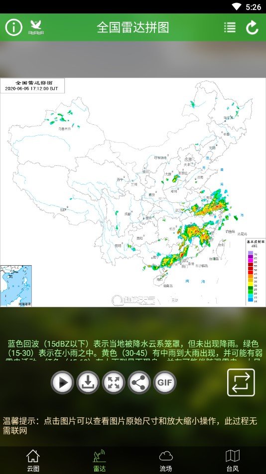 卫星云图