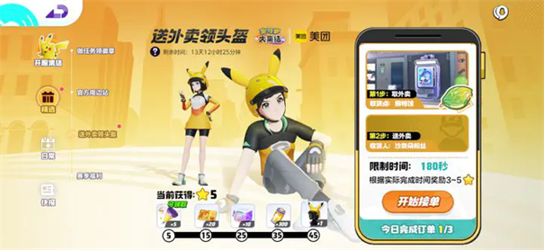 宝可梦大集结手游