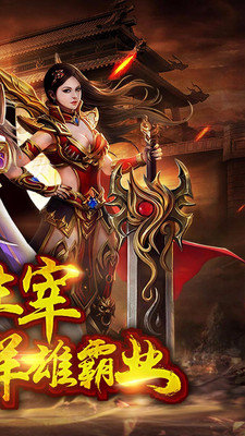 将神