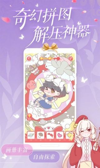 精灵贴贴游戏