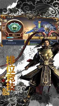 西西三国手游