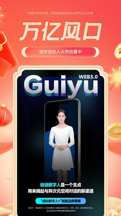 硅语提词APP