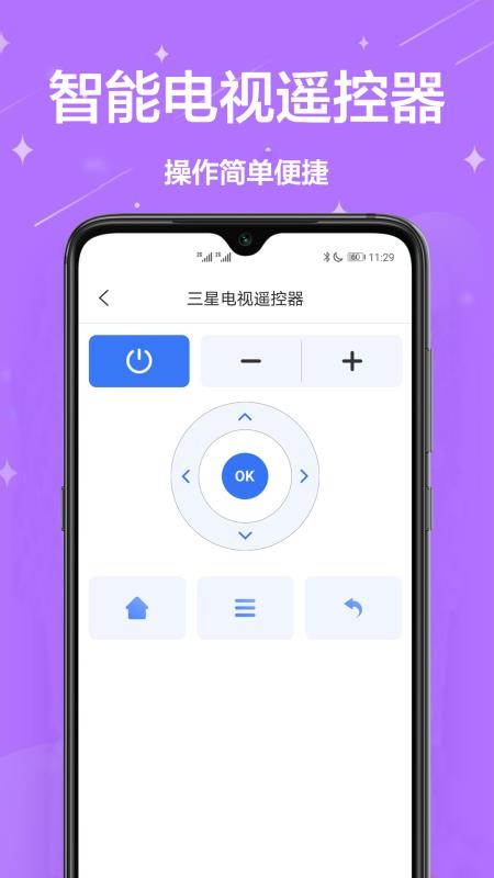 万能遥控