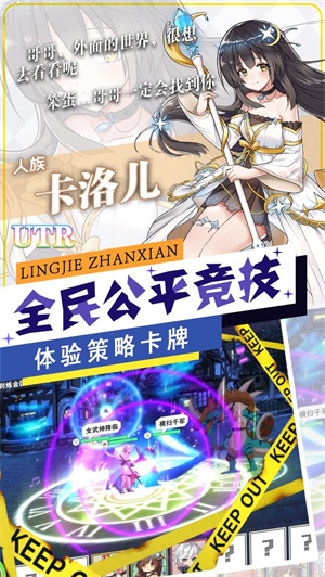 零界战线