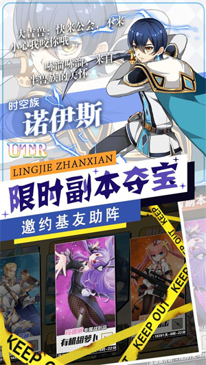 零界战线