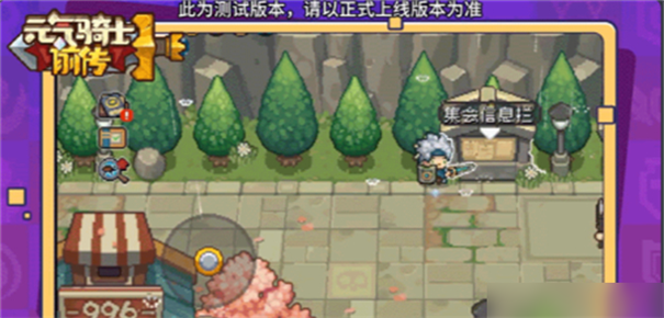 元气骑士前传国际版
