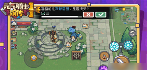 元气骑士前传国际版