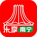 乐享南宁