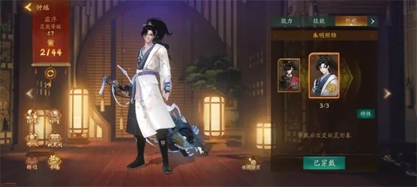 神都夜行录