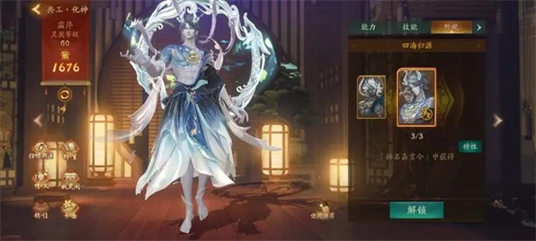 神都夜行录