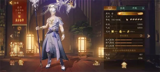 神都夜行录