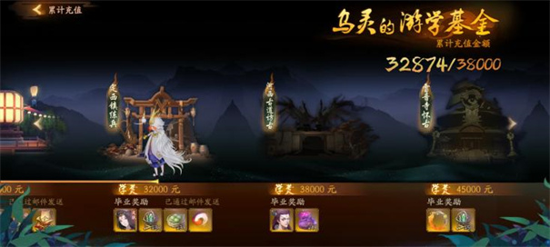 神都夜行录