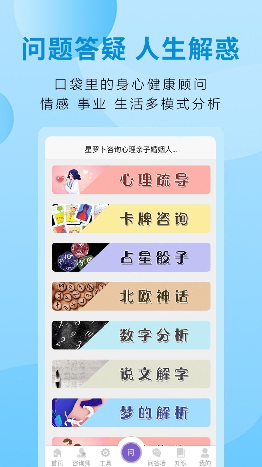 星罗卜app官方版