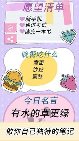 樱子的手账app官方版