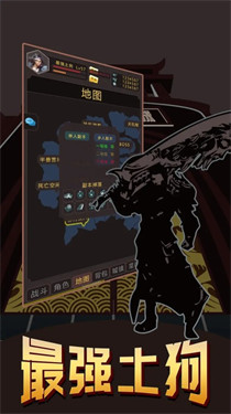 最强土狗2
