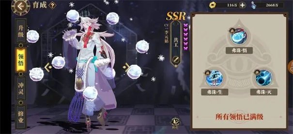 山海镜花手游