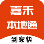 嘉禾本地通app安卓版