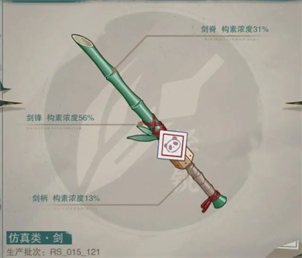 物华弥新