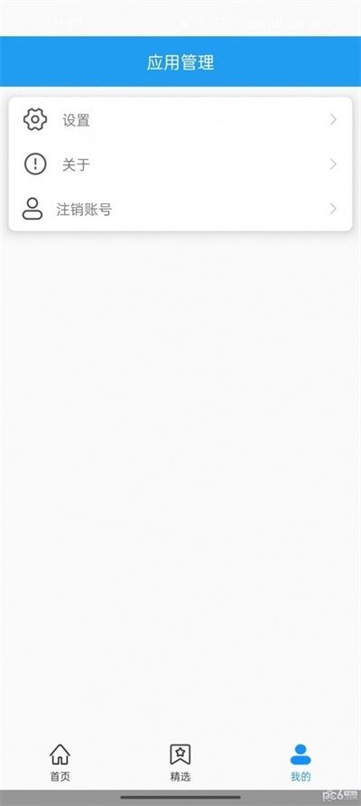 内存管理助手app官方版
